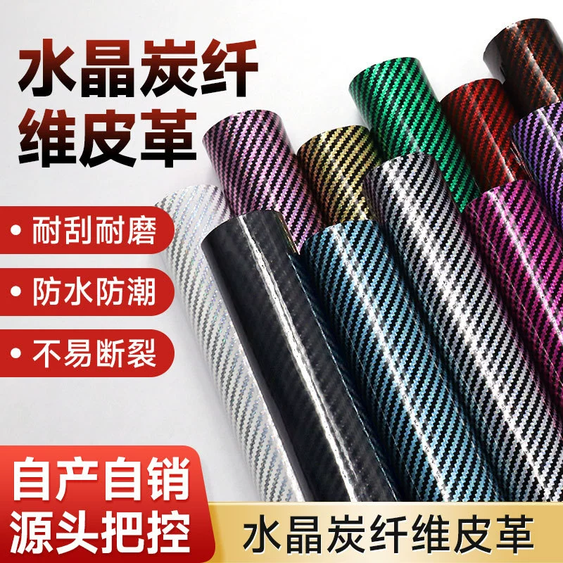 Кристаллическое зеркало из углеродного волокна, ПВХ, кожа, водонепроницаемая упаковка, аксессуары для багажа, украшение интерьера автомобиля, кожа, водонепроницаемая и износостойкая