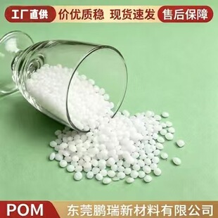 �Ű�POM100PNC010�ۼ�ȩ�߄�����ĥ���zԭ���w��ԭ�Sԭ��