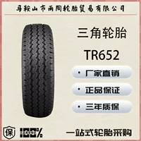 Треугольник шины утолщенная нагрузка 225/75R16LT/C Школьный автобус All Shun Chase V80 SsangYong