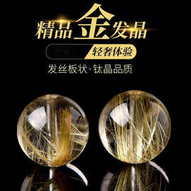 跨境巴西天然发晶散珠 钛晶圆珠散珠 DIY饰品多宝佛珠晶手链
