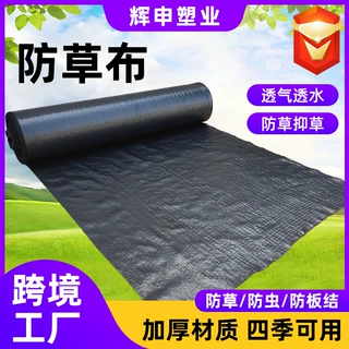 跨境供应防草布耐用加厚抑草布除草布园艺大棚盖草布多功能防草布