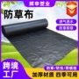 加厚除草跨境耐用草布