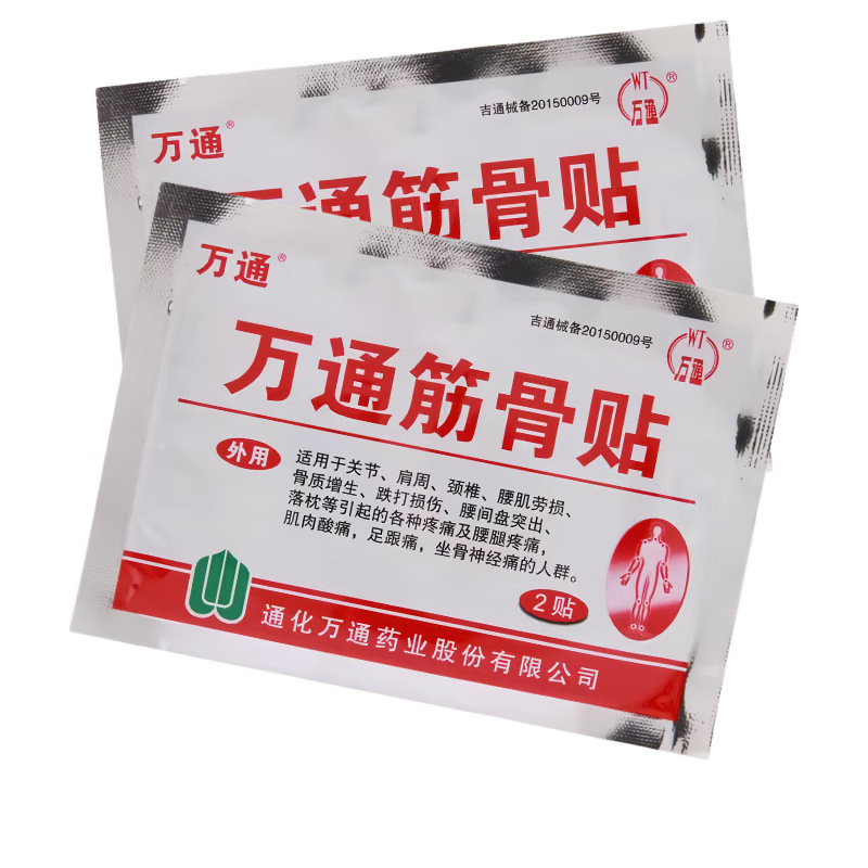 Wantong 筋骨パッチ石膏パッチ Wantong Pharmaceutical パッチ 7cm*10cm10 パッチ/箱|undefined
