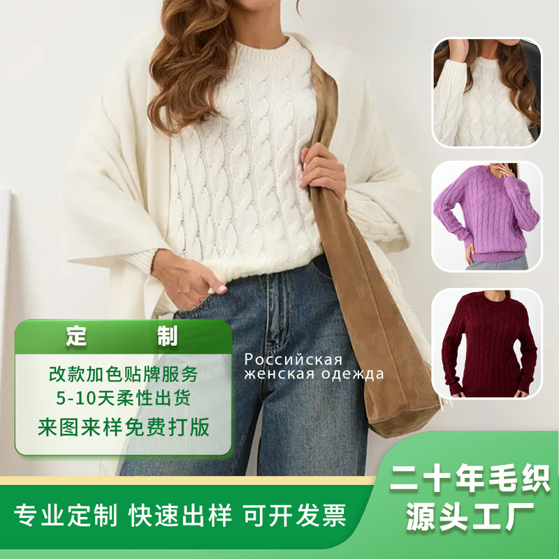 Foreign Trade Cross-Border Women's Clothing Russian Classic Knitted Knitwears Autumn and Winter Round Neck Long-Sleeved Knitwears Wholesale Manufacturers