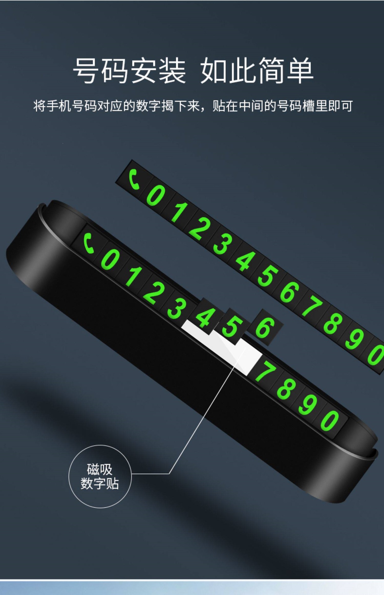 Suitable for new car magnetic phone number plates, temporary parking number plates, car relocation phone number plates, and car interior decorations