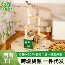 猫爬架猫窝一体多功能猫跳台太空舱攀爬架剑麻猫抓板猫树宠物窝