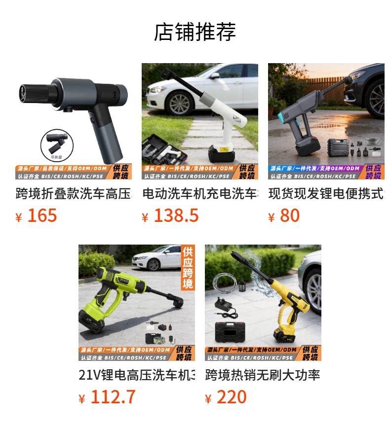 Cross-Border Supply of Wireless Car Washers, High-Pressure Water Guns, Portable Lithium Battery Car Washers, and Watering Tools