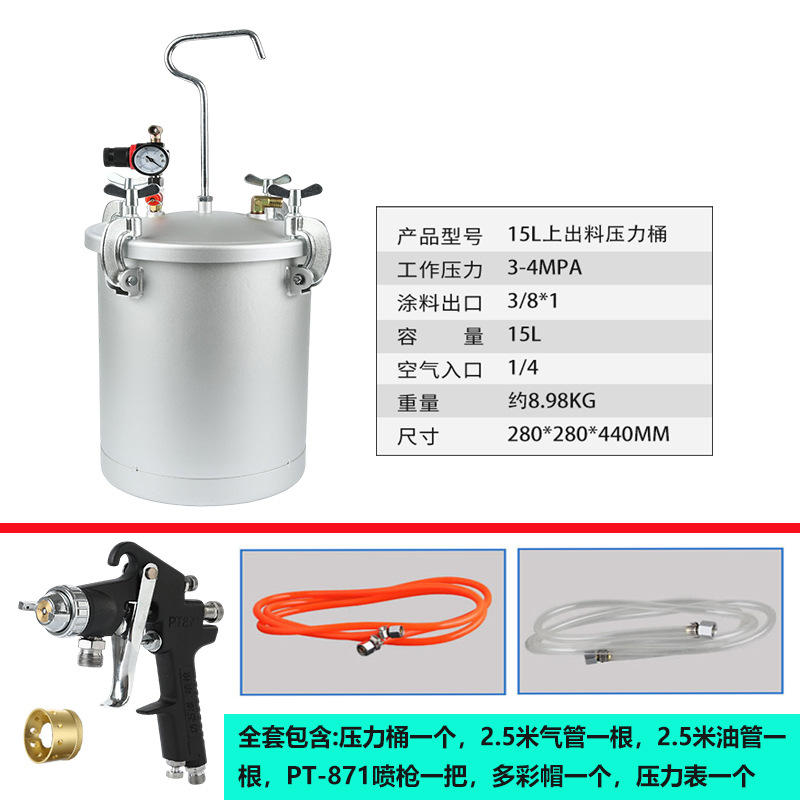 15L 압력 배럴 상단 열 (스프레이 건으로 전체 세트)
