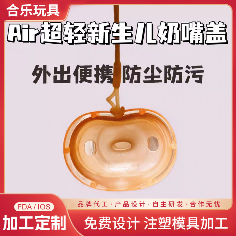 Suitable for Shixi Ultra Light Air Pacifier Dust Cover Anti-drop Chain Lanyard Storage Box Cover Portable Dust-proof Out