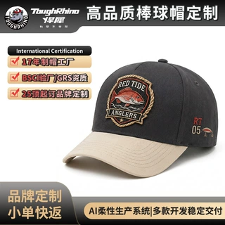 美式红鲷鱼刺绣棒球帽拼色遮阳帽复古户外硬顶鸭舌帽可定制 LOGO