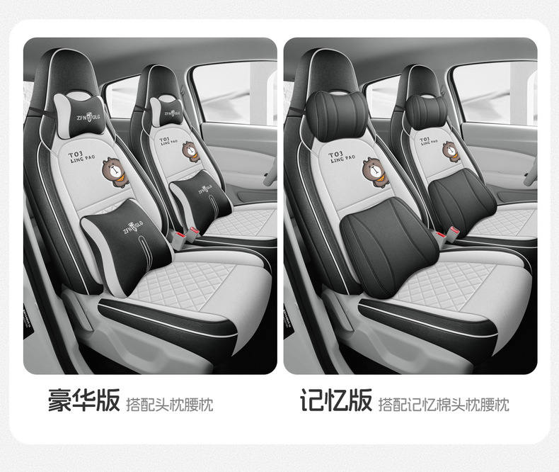 2025 Leapmotor T03 Special Car Seat Covers 200 Light Enjoyment Edition 310 Fun Sharing 403 Smart Enjoyment Linen Full-Cover Seat Cushions