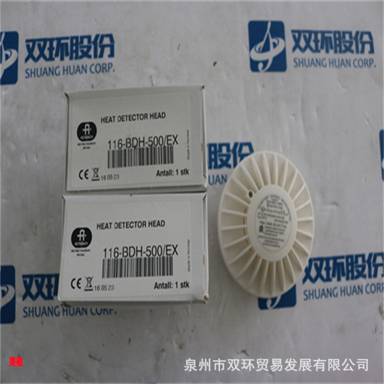 挪威AUTRONICA感温探测器BDH-500/EX