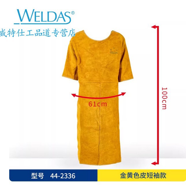 WELDAS威特仕透气牛皮电焊围裙隔热舒适防火花阻燃耐磨工作服男