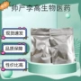 二羟基蒽醌