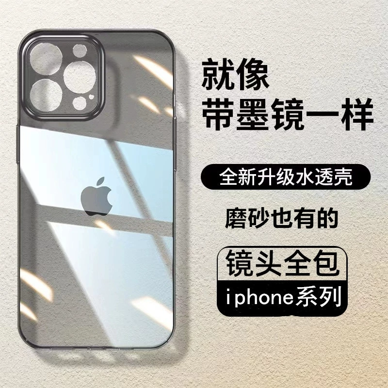 Apple, compatible iphone15, matte phone case, transparent protective case, 13promax, fall protection