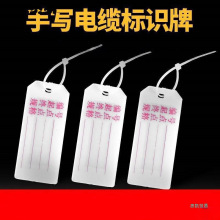 ZMHH80電路用通信用配線用字牌電纜標識牌電廠去向配電箱小號室外