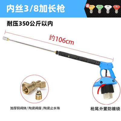High pressure car wash water gun, Gun Head 380 Black Cat Cleaning - g5-38-inner-wire-extension-gun-pressure-resistance-350kg