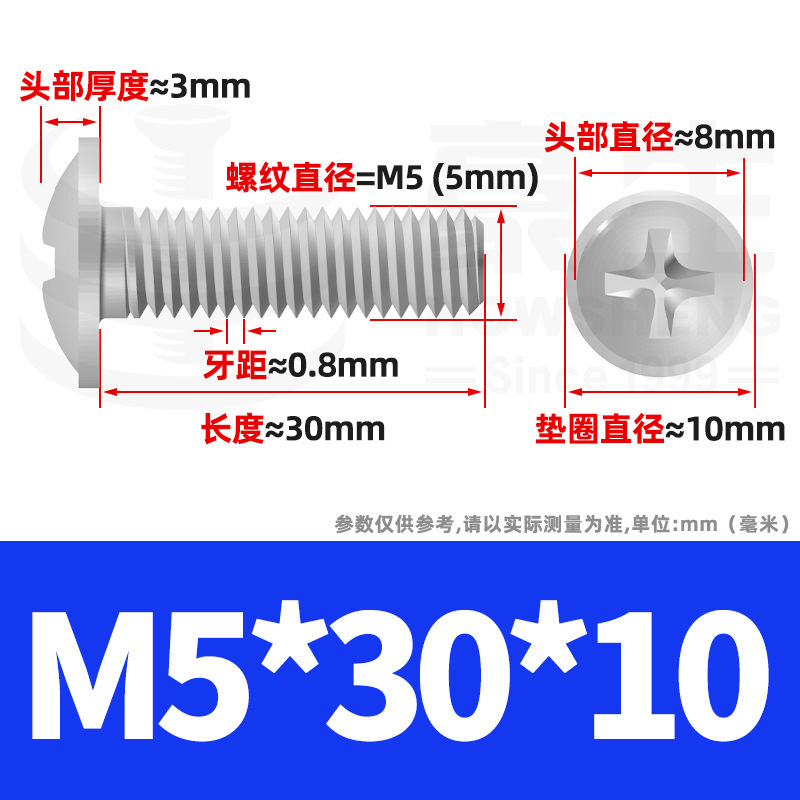 镀镍PWM螺丝十字圆头带垫螺丝盘头介子螺丝柜门拉手螺钉M3/M4/M5|undefined