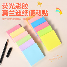彩色高颜值便利贴定制自粘可撕学生n次贴办公文具便签本留言贴纸