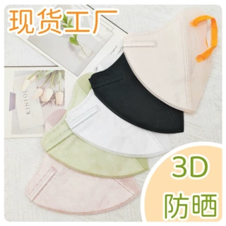 3d防晒一次性纯色成人口罩高颜值氛围感透气不闷适合大脸现货直发