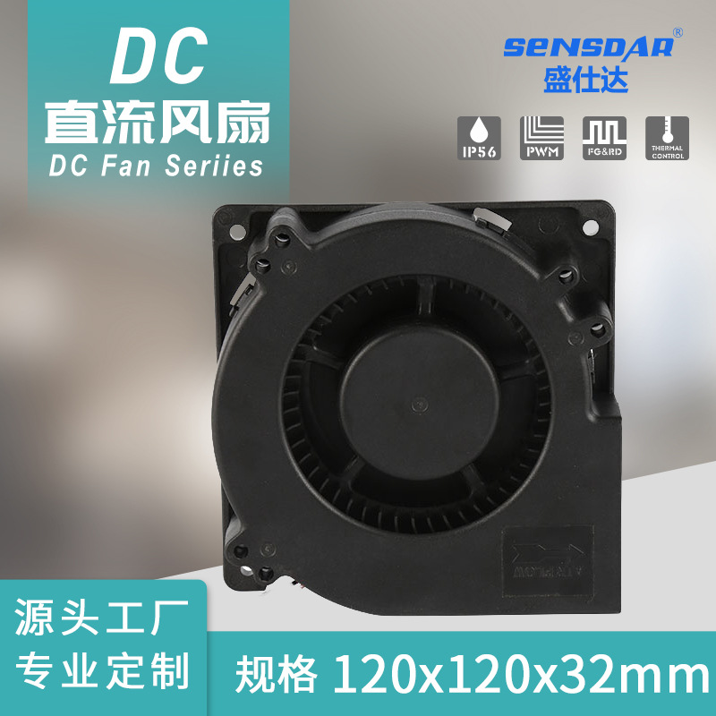 烧烤灶台排风风扇 DC12032直流鼓风机含油滚珠可定制