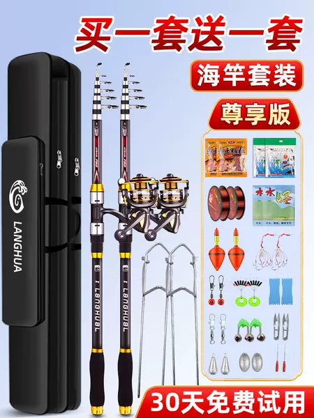 Sea Fishing Rod Set with Full Accessories, Special Price, Long-Distance Casting Rod, Ultra-Hard Sea Fishing Rod, Branded Fishing Rod Set