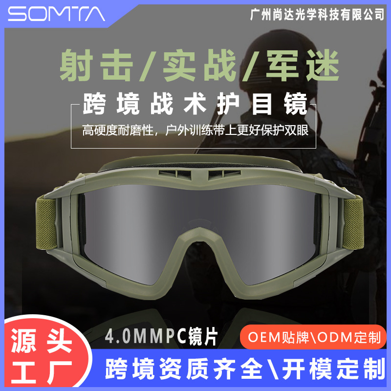 Gafas Tácticas de Protección 4.0mm TPU y PC a Prueba de Balas para Tiro CS