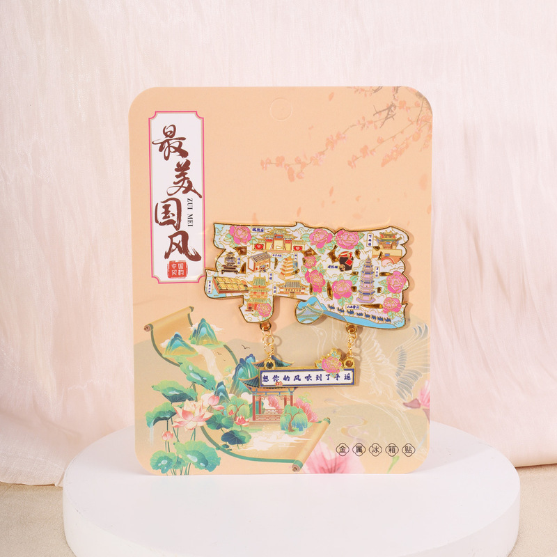 山西金属冰箱贴3D立体文创旅游纪念品中国城市地标冰箱贴现货批发|undefined