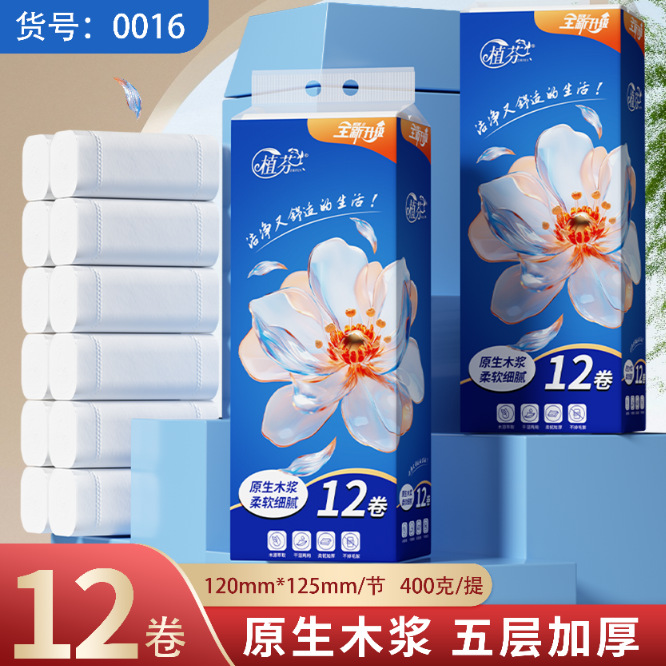 72卷原木卫生纸家用实惠装木浆卷纸批发手纸厕所厕纸卷筒纸巾