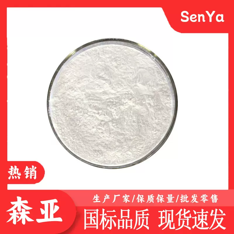 4-溴苯并[B]噻吩  合成材料中间体  厂家生产  工业级