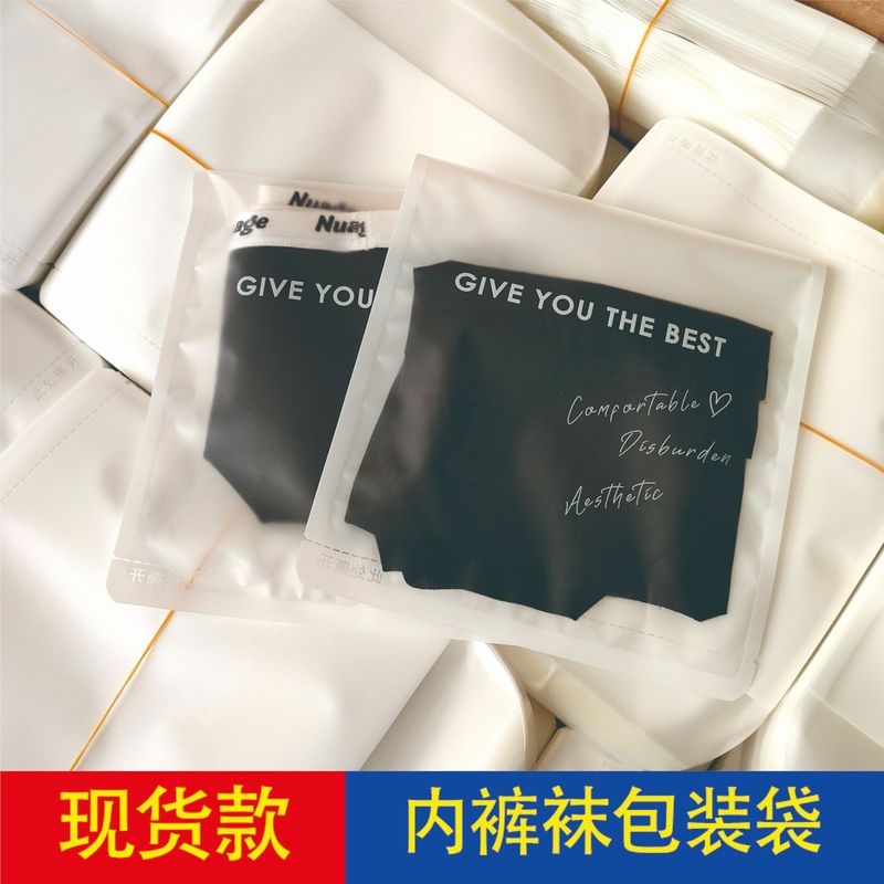 现货内裤包装袋批发 高档内裤袋独立包装袋 内裤袋子自封袋批发|undefined