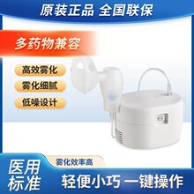 欧姆龙雾化器家用儿童成人小儿婴儿宝宝家用医用医疗雾化机C106