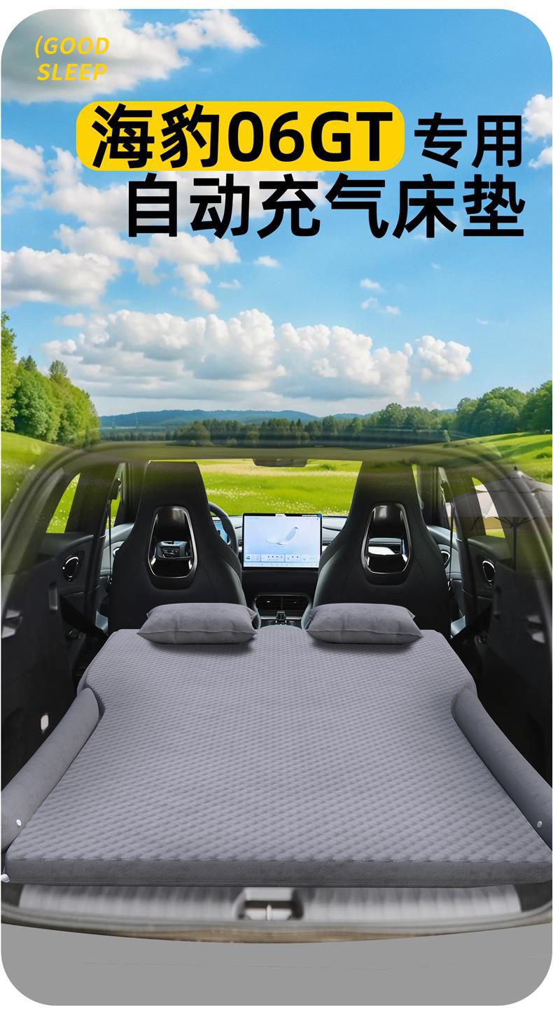 Byd Seal 06Gt Trunk Mattress Car Inflatable Air Mattress Car Rear Sleeping Pad Car Sleeping Artifact