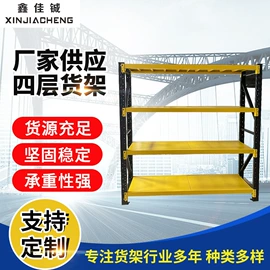 商超货架;仓储货架;商业专用设备