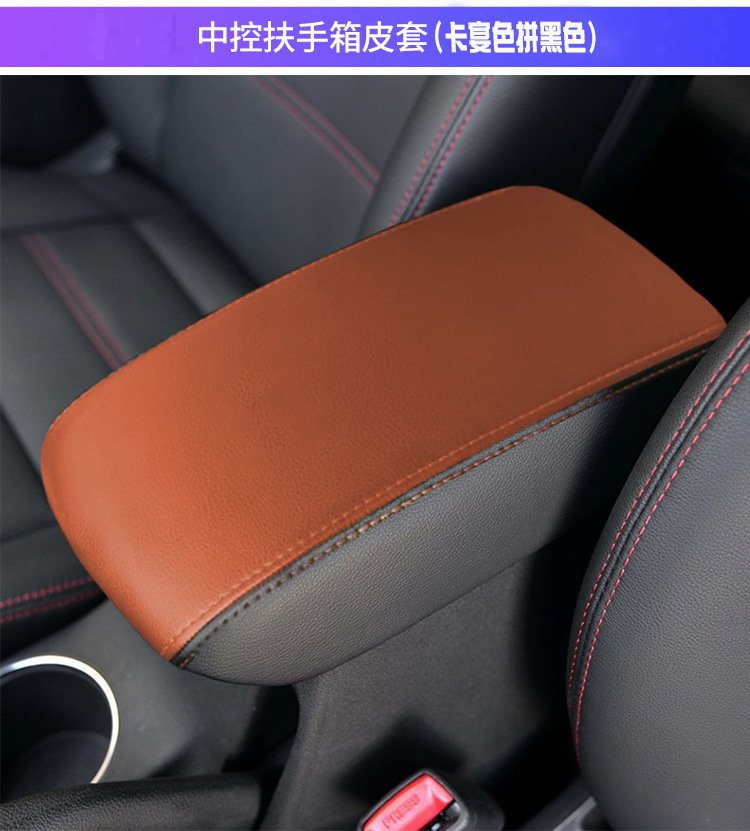 Suitable for Kia Kx3 Aopao Central Armrest Box Cover, Armrest Box Protective Leather Cover, Armrest Box Cover Cover, Renovation and Modification
