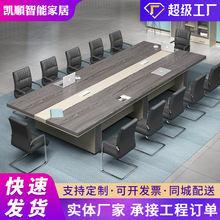 辦公室洽談桌會議桌長條桌椅組合大型會議室桌子8/10人培訓工作台