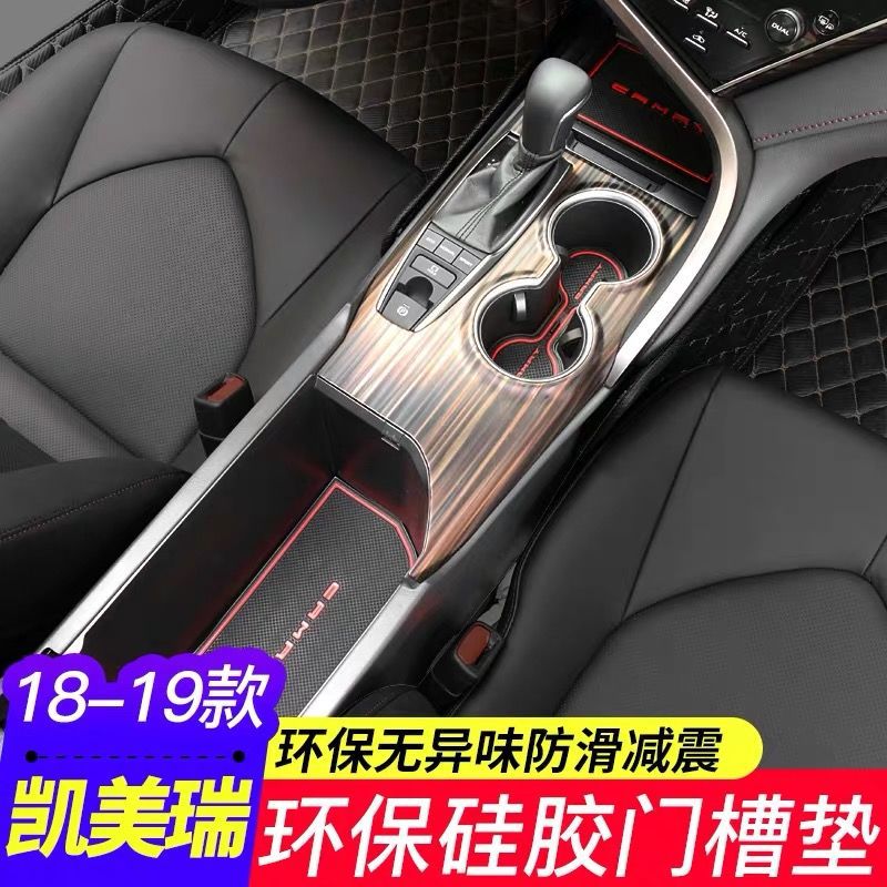 Brand New 8Th Generation Toyota Camry Door Slot Mat and Cup Holder Mat for 2012-2023 Models, Interior Storage Box Mat Modification