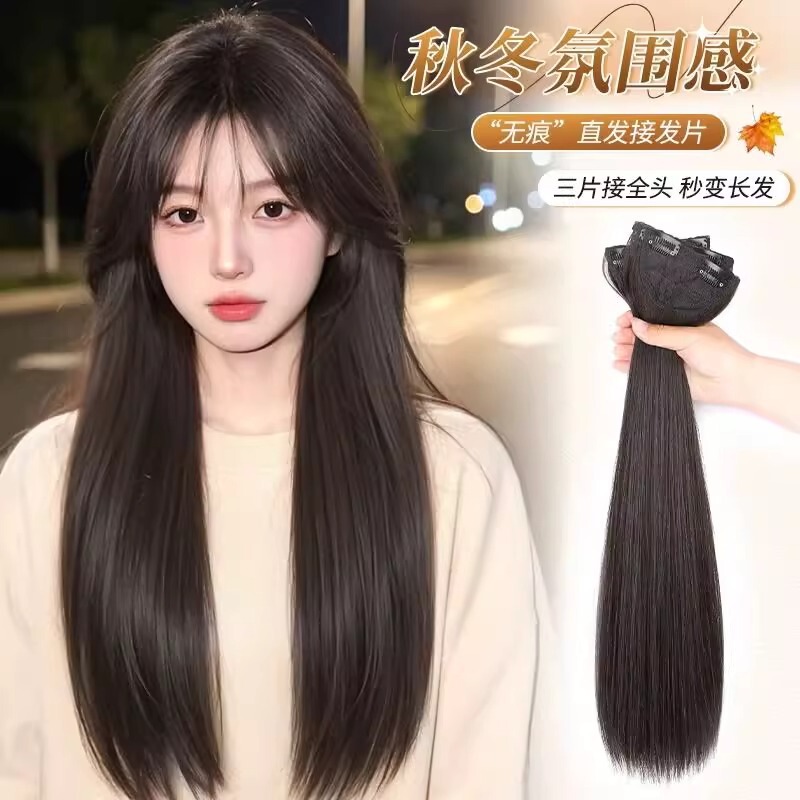 Three-Piece Invisible Seamless Long Hair Wig for Women, Realistic Volume-Enhancing Fluffy Straight Hair Patch Three-Piece Invisible Seamless Long Hair Wig for Women, Realistic Volume-Enhancing Fluffy Straight Hair Patch
