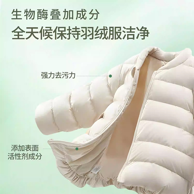 羽绒服干洗剂免水洗清洁剂家用强力去污不留印羽绒服清洗剂带刷头|undefined