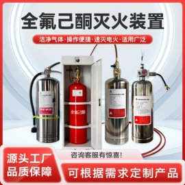 灭火器材;其他消防设备