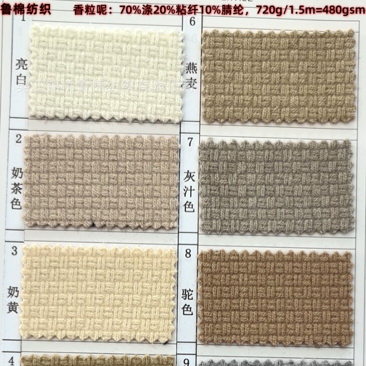 Polyester nitrile viscose blended multi-warp and multi-weft double-sided brushed wool 680g hemp gray colored spun yarn fragrant grains tweed cloth
