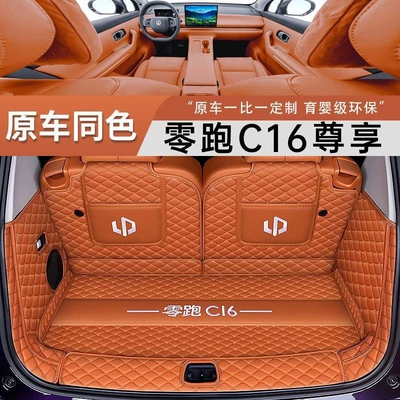 Trunk Mat – modified car range extender interior