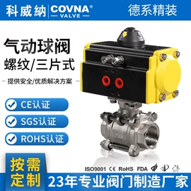 球阀;蝶阀;电动阀