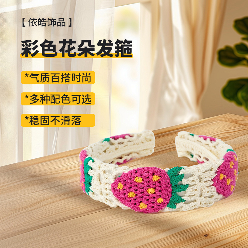森系田园新款宽边针织发箍刺绣头箍发卡花朵发箍高颅顶编织头饰|undefined