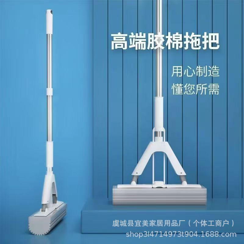Squeeze Water Sponge Absorbent Mop Household Folding Collodion Handle-Free Lazy Mop No Hand Wash No Wash Squeeze Water Sponge Absorbent Mop Household Folding Collodion Handle-Free Lazy Mop No Hand Wash No Wash