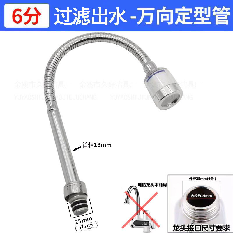 蛇口自在管部品延長延長管ステンレスホース定型管スパッタリング防止バブラーメーカー卸売り|undefined