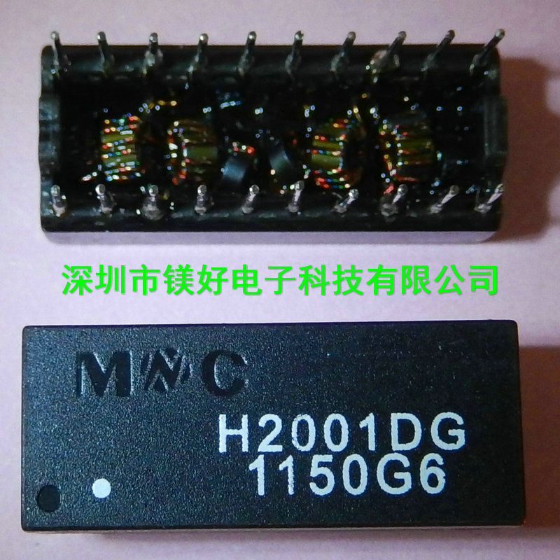 全新网络变压器,H2001DG,直插DIP-20 网络滤波器模块