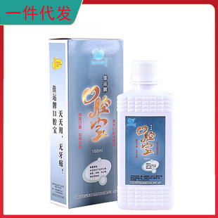 A generation of good luck brand oral treasure adult children mouthwash 168ml oral gargle