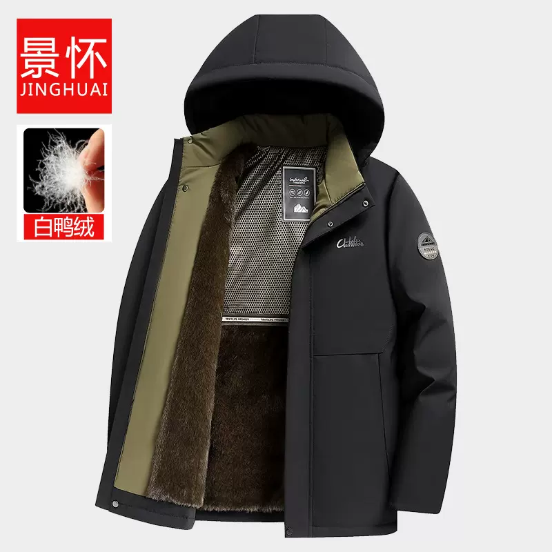 中老年男装冬季加绒90白鸭绒羽绒服外套男士中老年爸爸装加厚上衣