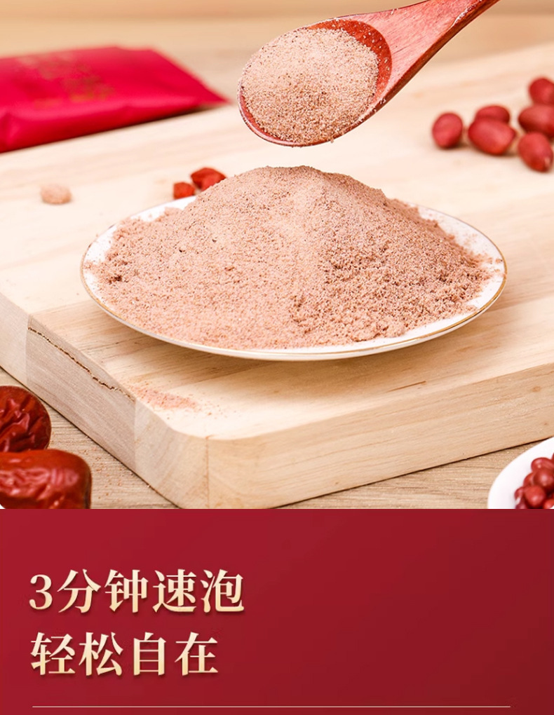 天茗良草五红粉养生代餐粉红豆花生红米红枣枸杞早餐冲剂代发批发